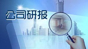 首旅酒店 酒店主業穩健，金雷風電協同，旅行社業務整合中的多元探索