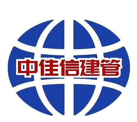 推動(dòng)精品工程建設(shè),中佳信建管集團(tuán)以信息數(shù)字化全過程咨詢賦能企業(yè)提效降本