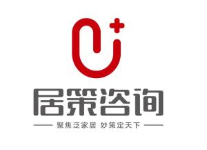 安徽居策企業(yè)管理咨詢