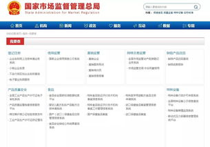 分享 市場監管 企業信用 食品安全 標準 檢測 認證查詢,統統看這里